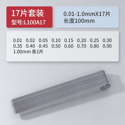 塞尺不锈钢高精度塞规塞尺单片厚薄规间隙尺气门套装0.01-5mm