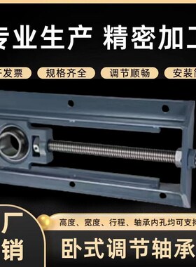 可调节卧式滑动轴承座UCTM204A 204B 205A框架式带座轴承角钢框架