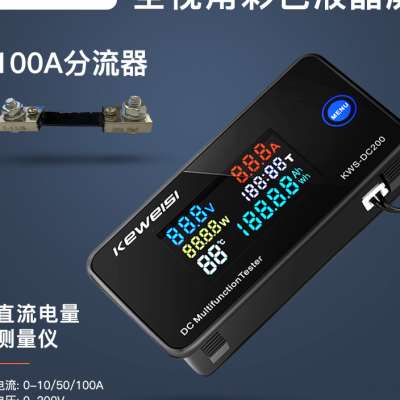 科微斯KEWEISI直流数显电压电流表 彩屏功率测试仪0200V 0100A