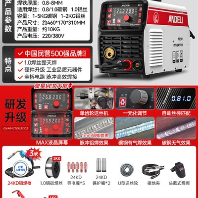 安德利MIG铝焊机焊铝合金专用双脉冲二保焊机自动送丝工业级380V