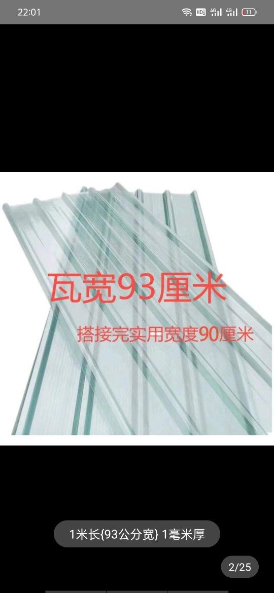 透明瓦采光瓦加厚塑料屋顶温室采光板遮阳雨棚瓦片玻璃纤维树脂瓦,家居饰品,装饰摆件,淘宝优惠券,粉丝福利购,淘宝优惠卷