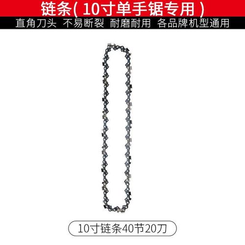 进口4寸6寸8寸10寸12寸家用园林伐木电链锯油锯通用链条导板配件