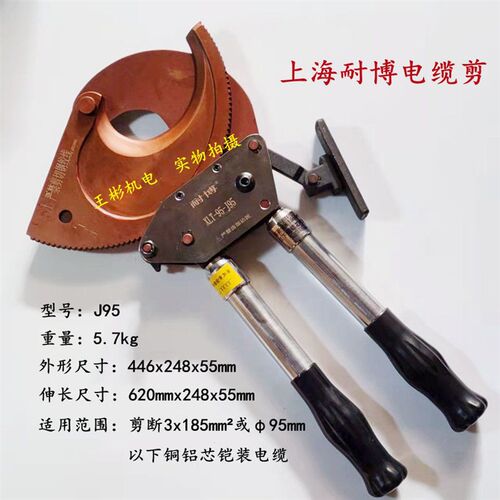 耐博电缆剪棘轮式线缆剪钢绞线剪切铜铝铠装电缆钢芯铝绞线剪刀