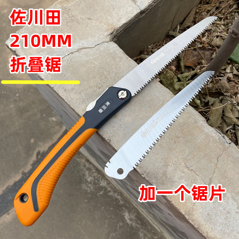 佐川田折叠锯园林绿化修枝锯木工户外手锯果树枝锯子 日本SK4锯片图片