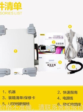 DG1022U/DG1022Z/1032Z/1062Z任意波形函数信号发生器信号源