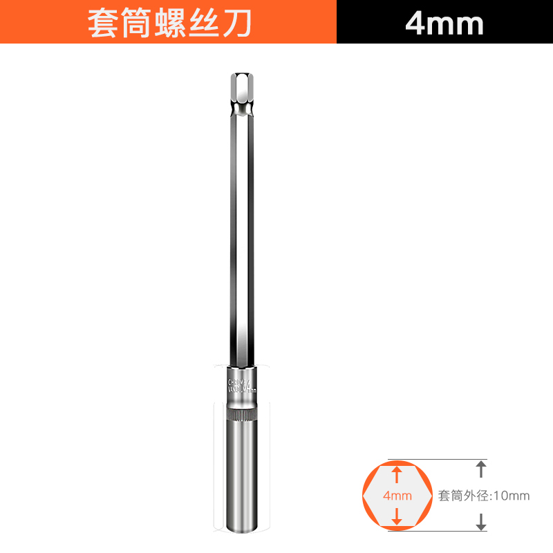 薄壁深孔套筒头螺丝刀外内六角螺母扳手起子m34 5 6 7 8 10 5.5mm