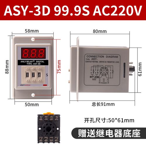 数显时间继电器多段式ASY-3SM 拨码型0.1s-999m可调晒版机220v24v