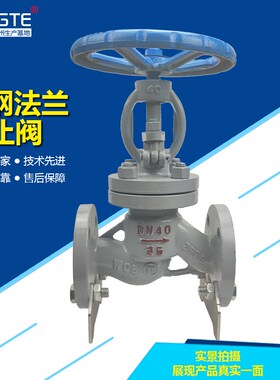 法兰铸钢截止阀J41H-16C25C40C64C100C160250C焊接J61H/Y手动电动
