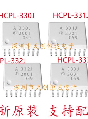 全新进口原装HCPL-330J /331J /332J /333J SOP16 贴片 现货