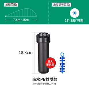 6分地埋式旋转喷头草坪自动伸缩灌溉园林绿化浇水喷灌非雨鸟5004