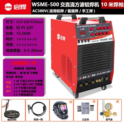 氩弧焊机250 315交直流铝焊机220v380v工业级不锈钢两用电焊机
