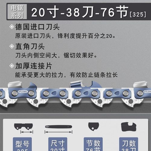 导板链条16寸链板/18寸刀板电链锯链/汽油锯20寸伐木汽油伐木锯链