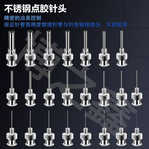 不锈钢针头平口金属针头1英寸点胶机针头管长25mm高精密点胶针头