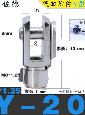 SC气缸附件卡扣式Y型接头Y-16/20/32/40/50/63/80/100/M8*1.25/M4