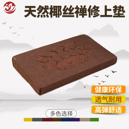打坐禅修垫上垫小垫子垫高矫正身姿家用拜佛跪拜垫子