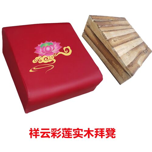 跪拜垫磕头跪拜凳子家用莲花打坐垫实木禅修垫蒲团地垫实木