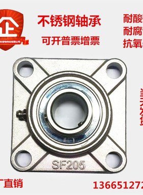 不锈钢外球面带座轴承方形座 SF204 SF205 SF206 207 208 209 210