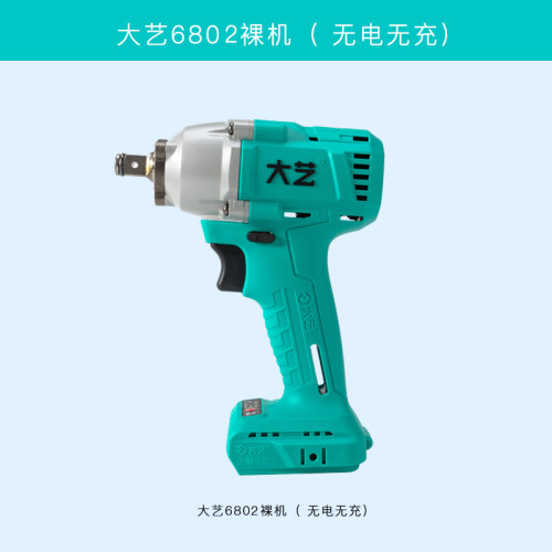 大艺电动扳手大扭力风炮无刷锂电冲击扳手架子工木工多功能电扳手