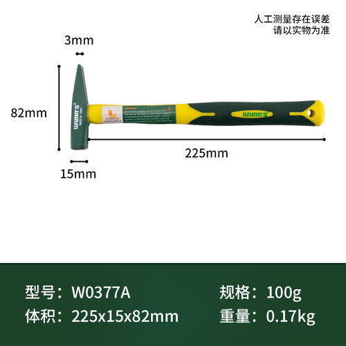威力狮wynns钳工锤鸭嘴钳纤维柄小锤子迷你锤木电工锤铁锤榔头锤