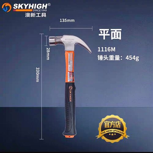 正品奥新工具榔头羊角锤纤维柄美式带磁锤子土木工程建筑用铁锤