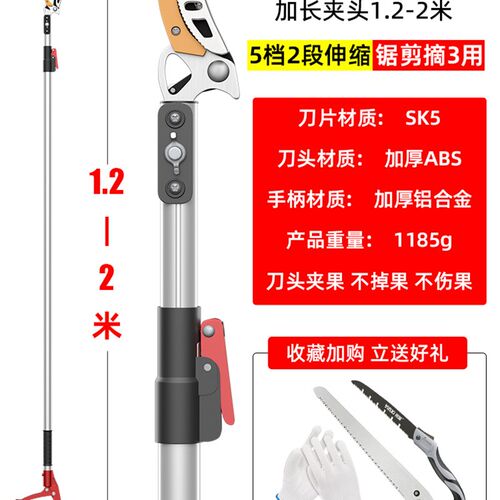 摘枇杷剪刀摘果神器伸缩荔枝高空水果加长采摘器樱桃高枝剪槐花杆