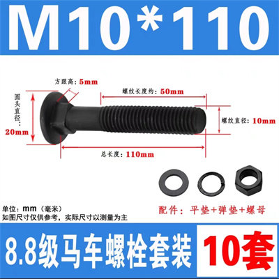 8.8级马车螺丝高强度半圆头方颈桥架螺栓螺母套装M6M8M10M12-M24,包装,五金配件包装,淘宝优惠券,粉丝福利购,淘宝优惠卷