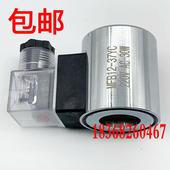 MFZ12 液压电磁阀全铜线圈MFB12 30W 220VAC 24VDC 37YC
