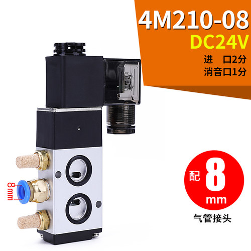 4M210-08气动电磁控制阀220v板式4M310一10换向阀24v二位五通气阀