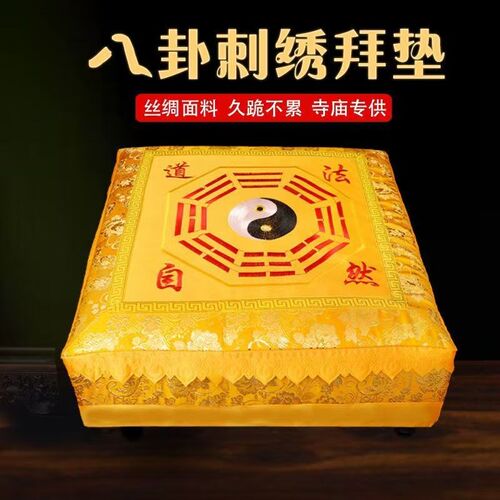 拜垫跪垫家用磕头佛堂佛前海绵实木莲花方形烧香祷告加厚蒲团拜垫