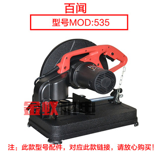 百闻和天下 535轴承座 前盖铝盖子 355/350钢材机切割机原厂配件