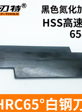 DTL黑色氮化加硬高速钢白钢刀/车刀/切刀3*8 3*12 3*16 4*12 16