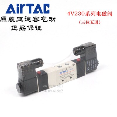 亚德客电磁阀4V230C08B 4V230C06A 4V230E08A 4V230E06B4V230C06B