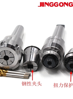 扭力伸缩过载保护TER32丝攻筒夹ER攻丝夹头ERG32丝锥夹套JIS日标