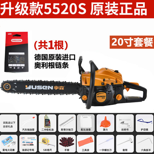 原装正品宇森油锯5520S家用20寸18寸大功率专业伐木锯5900汽油锯