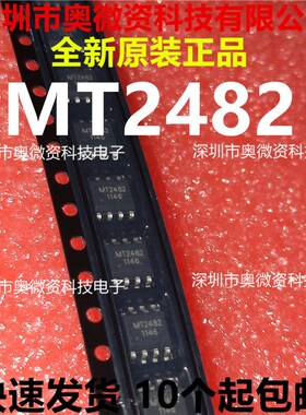 移动DVD电源MT2482 全新进口 一换就好