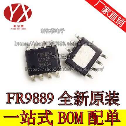 直拍】全新原装:FR9889 9888 9886 9889SPCTR SOP-8 电源管理IC