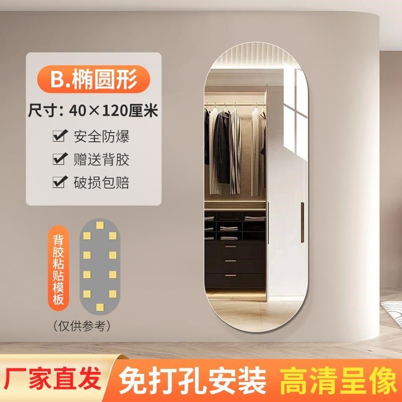 软镜子贴墙自粘全身穿衣镜贴片高清化妆镜亚克力浴室宿舍壁挂镜子,童装/婴儿装/亲子装,儿童装饰手表,淘宝优惠券,粉丝福利购,淘宝优惠卷