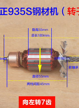 弘正935S转子新款钢材机迪美355/350型材切割机7齿定子2400W配件