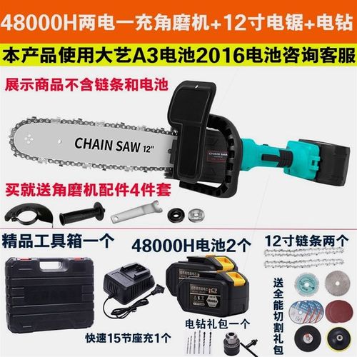 德国进口龙将2016A3锂电充电式电锯角磨机改装电链锯打磨抛光切割