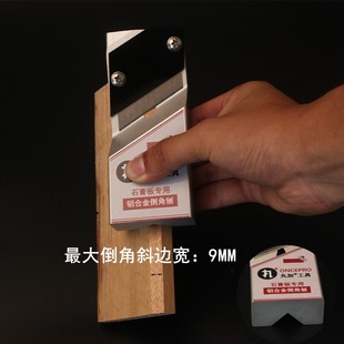 聚酯纤维吸音板倒角器刀片45度斜角刀刨子吸音棉石膏板倒角刀工具