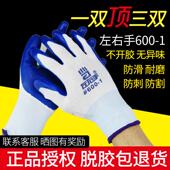左右手 1尼龙丁腈手套劳保手套防割耐磨防滑耐油防水工地专用 600