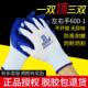 1尼龙丁腈手套 12双 600 左右手 防割耐磨防滑手套劳保手套男 包邮