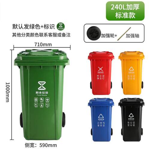 oj8f户外垃加厚带盖分类厨余240l120l100l商店门口环卫商用垃圾桶