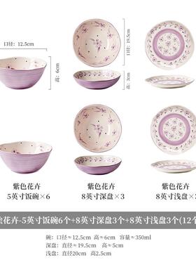 jz05好看的陶瓷紫色家用5寸吃饭的碗清新餐具盘子碗套装ins米饭碗