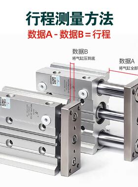 星辰气动三轴三杆带导杆气缸TCM12/MGPM16/20/25/32-10-20-50-75Z