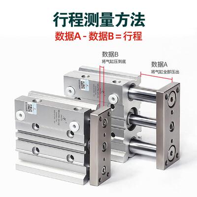 星辰气动三轴三杆带导杆气缸TCM12/MGPM16/20/25/32-10-20-50-75Z