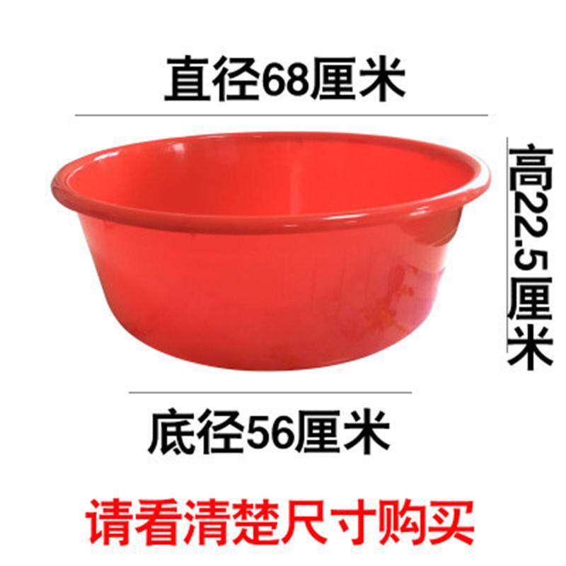 9wor塑料红盆洗衣盆大号大盆大人圆形盆子洗澡全身家用加厚