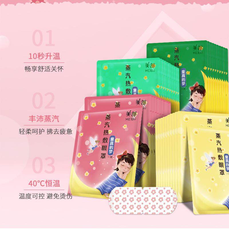 【孕妇可用】蒸汽眼罩热敷睡眠舒缓眼部60片缓解疲劳舒缓助眠,居家日用,蒸汽眼罩,淘宝优惠券,粉丝福利购,淘宝优惠卷