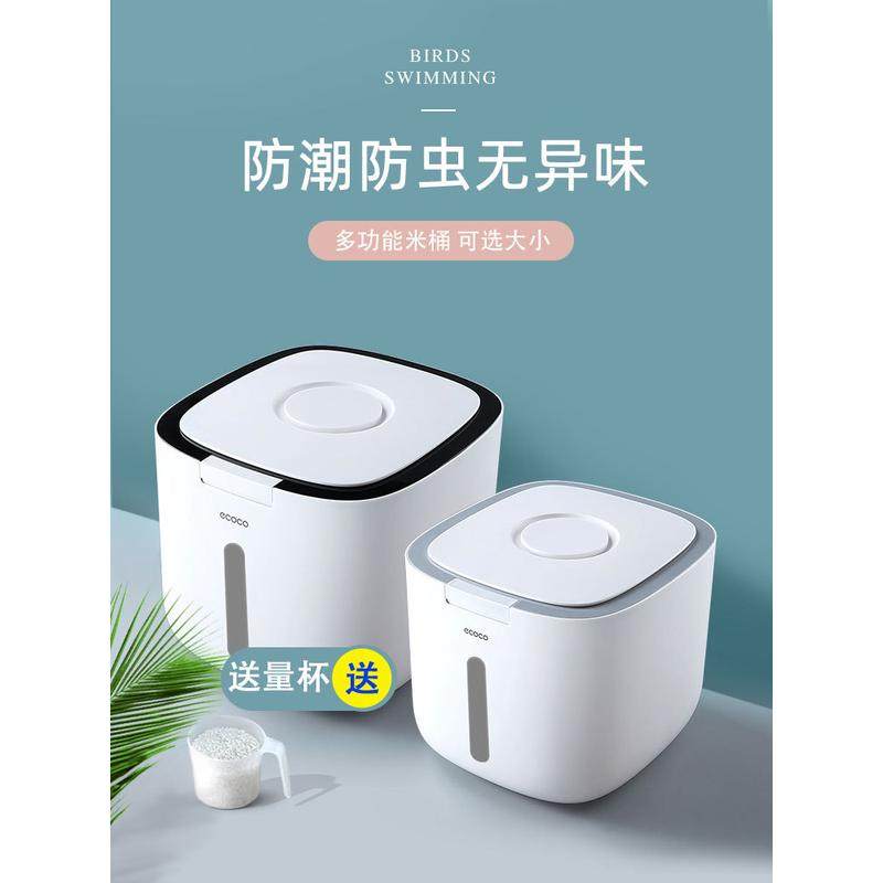 装米桶密封加厚大米面粉米箱米缸防虫防潮家用五谷杂粮储存收纳盒,厨房/烹饪用具,米桶/米缸,淘宝优惠券,粉丝福利购,淘宝优惠卷