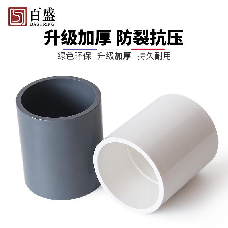百盛pvc水管塑料给水管三通弯头直接3 4寸接口配件63 75 90 110mm